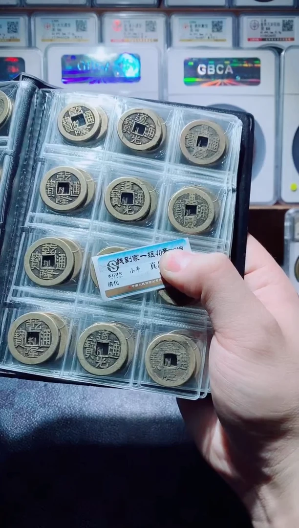 【闪购商品】铜黄亮乾道嘉40套120枚