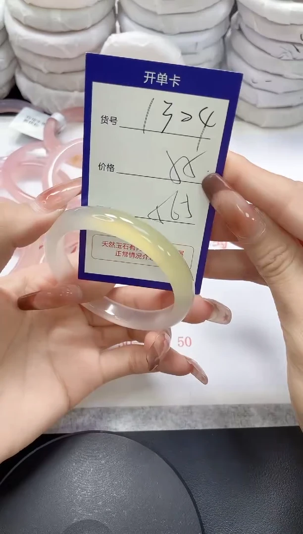 未镶嵌手镯玛瑙/玉髓1304