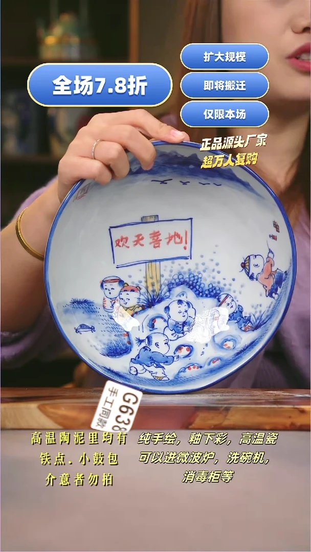 其他G638陶然集器瓷器