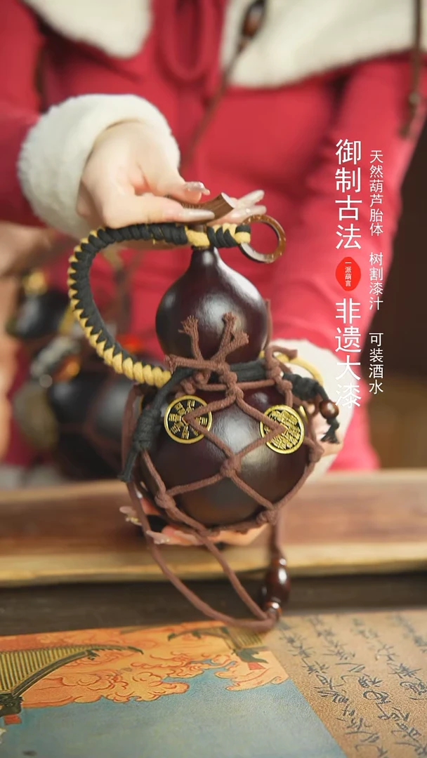 【闪购商品】203号新年福利非遗漆器酒葫芦