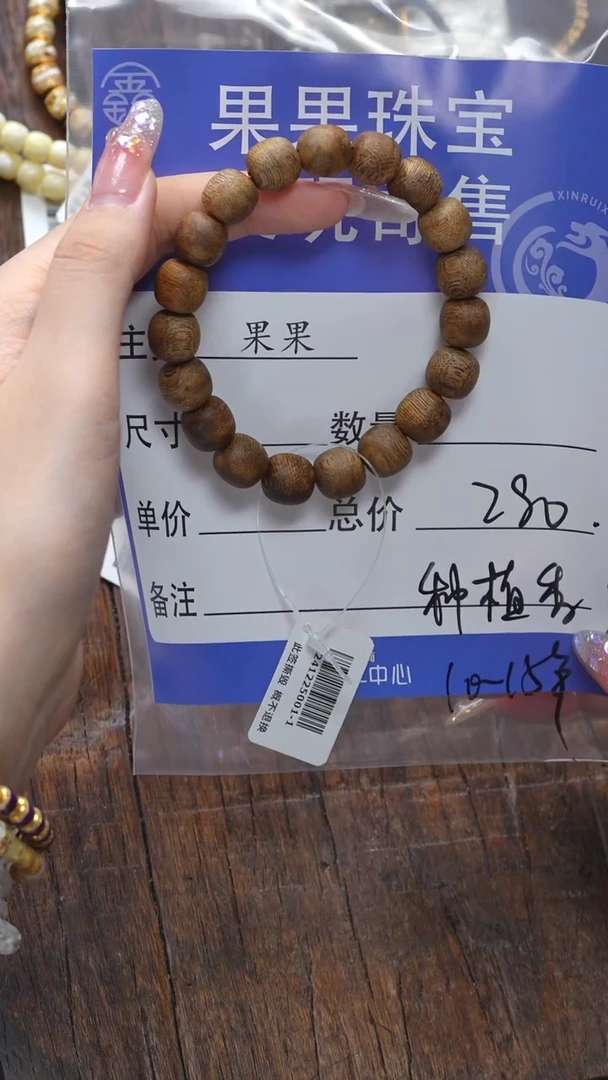 【闪购商品】沉香手串沉香沉香