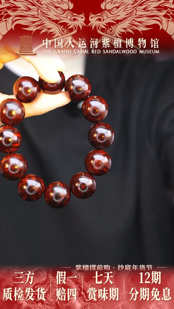 【闪购商品】小叶紫檀手串/手链2.0树瘤瘤疤多样性发其一