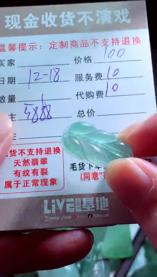 未镶嵌定制翡翠舒*翡翠毛货定制581333