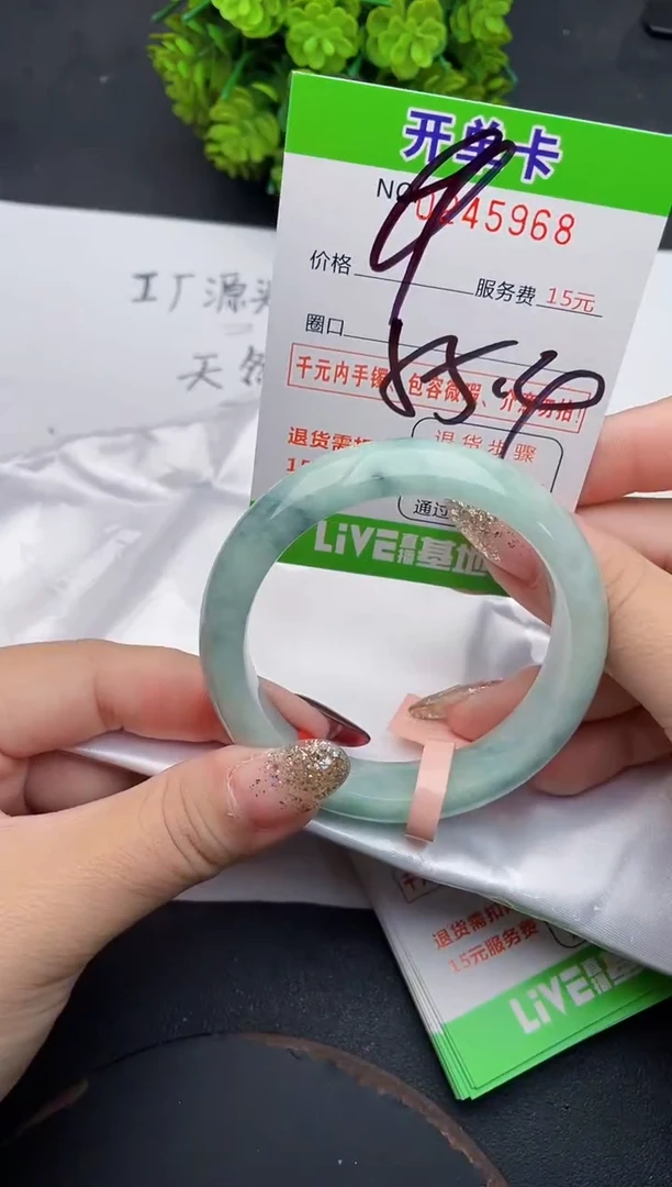 未镶嵌手镯翡翠68天然翡翠A货