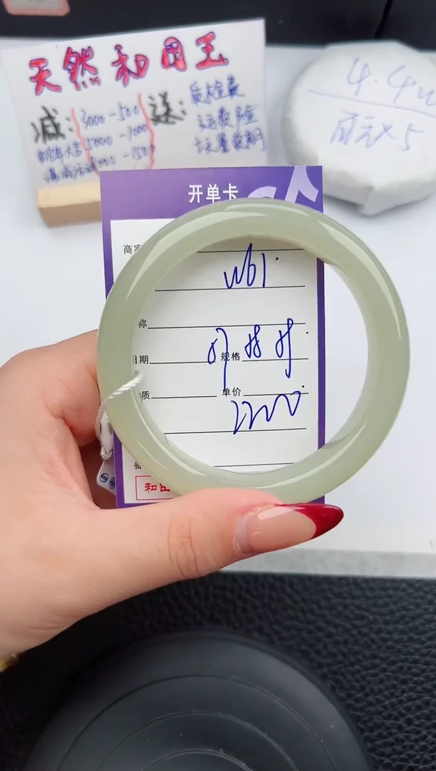 【闪购商品】和田玉手镯未镶嵌61微色差T4