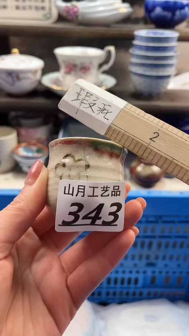 瓷片圆****?343