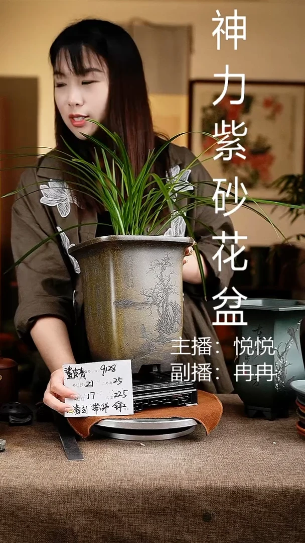 紫砂花盆花卉工艺9128+s