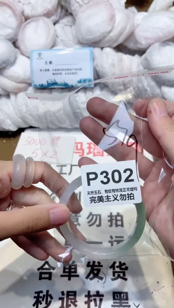 手镯玛瑙/玉髓未镶嵌53