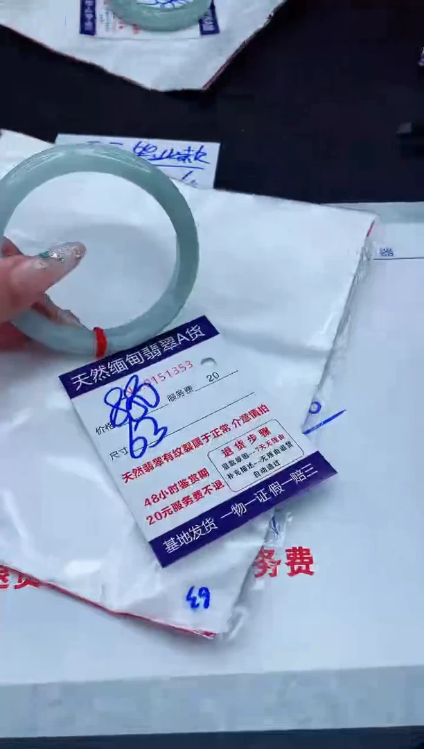 翡翠手镯未镶嵌880.000