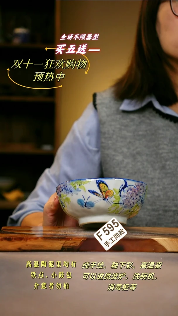 其他F59 5陶然集器瓷器