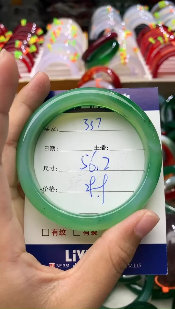 玛瑙/玉髓手镯未镶嵌337