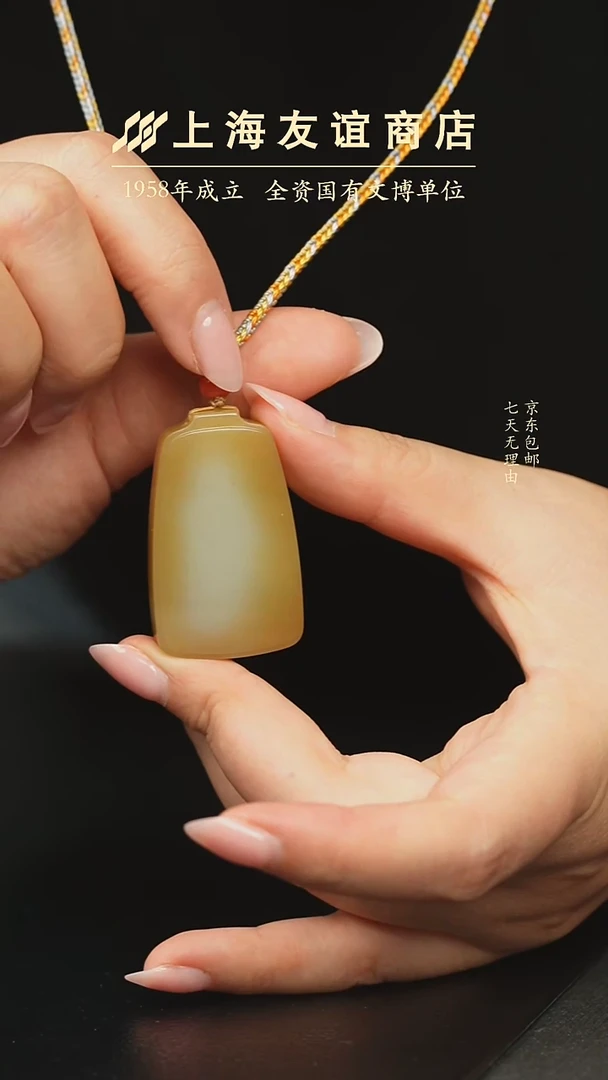 颈饰未镶嵌和田玉zw4943