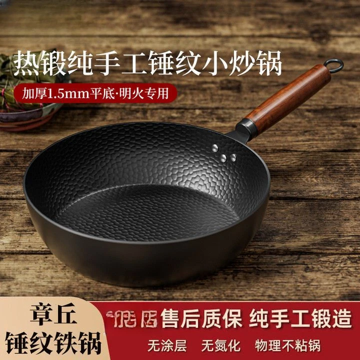 正宗章丘28CM平底煎锅不粘锅无涂层纯手工铁锅燃气灶明火煮炒锅