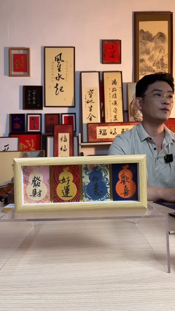 书法书法4联锦卡手写手绘摆台挂件玻璃面