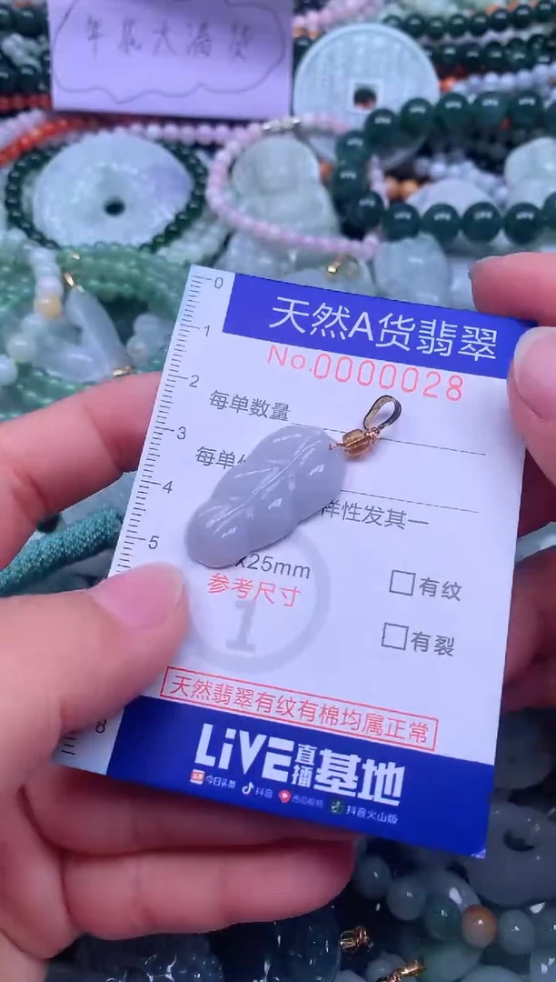 颈饰未镶嵌翡翠天然翡翠