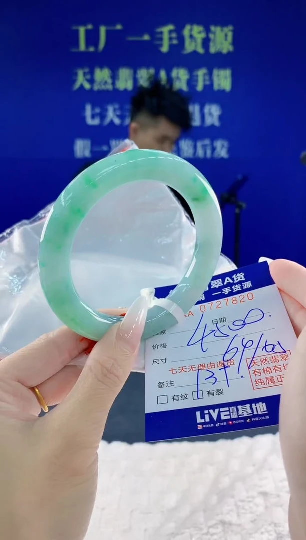 未镶嵌手镯翡翠20