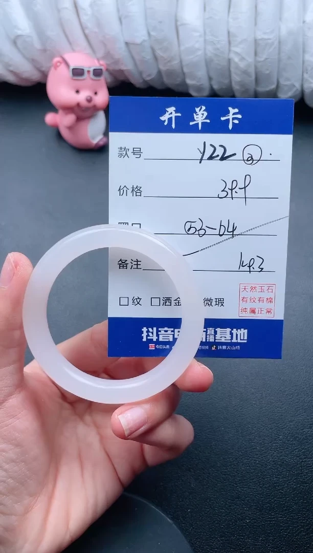 【闪购商品】石英质玉手镯未镶嵌Y22