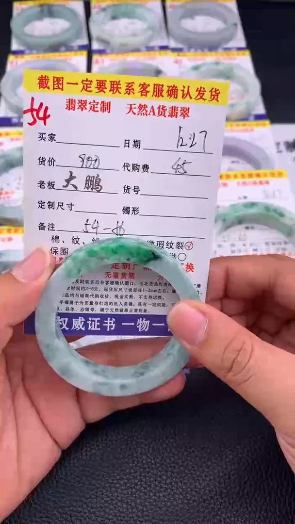 未镶嵌手镯定制翡翠54#手镯定制链接