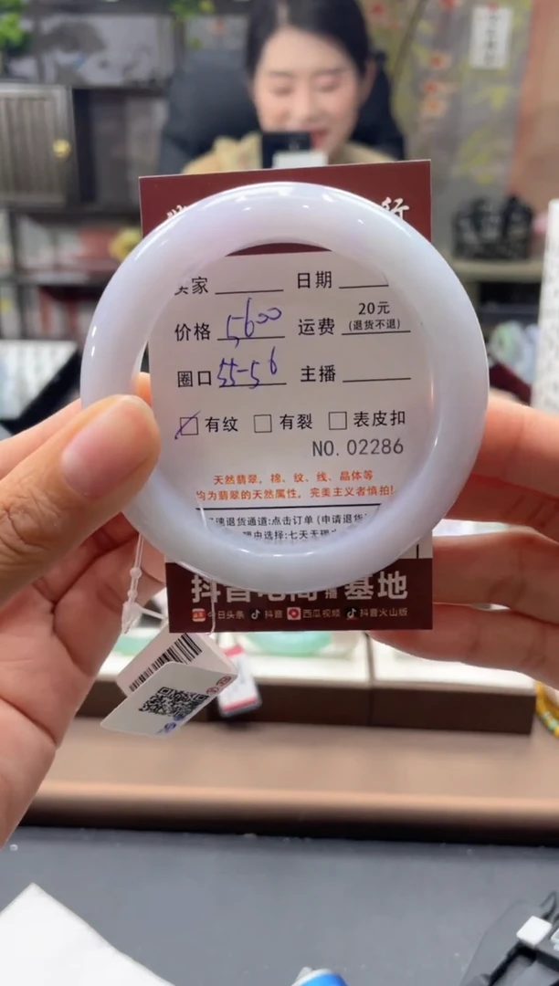 未镶嵌手镯翡翠2286****