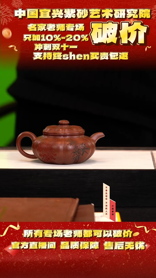 茶壶紫砂64号   黄    墨玉金砂