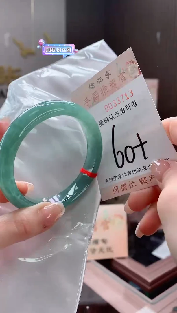 未镶嵌手镯翡翠天然缅甸A货翡翠