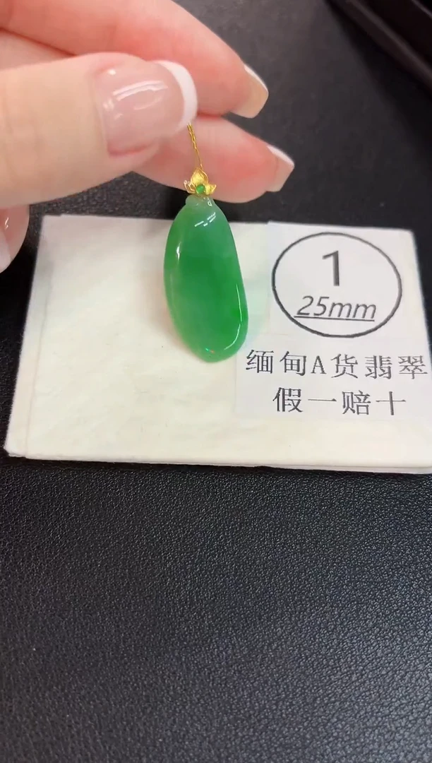 吊坠(不含链)18K金镶嵌翡翠 缅料A货/支持复检/一件