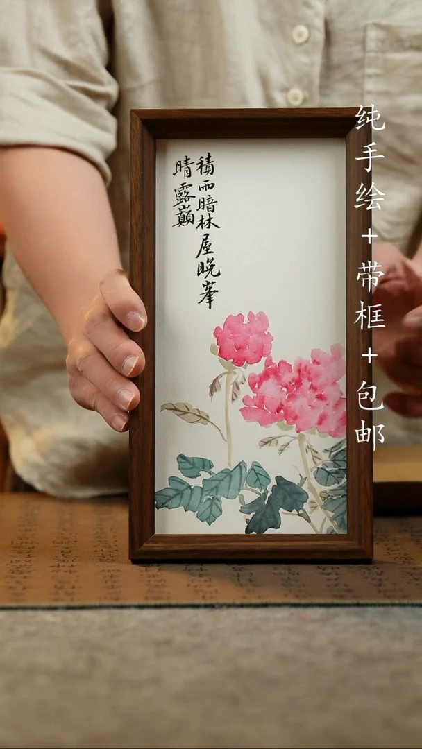 国画15*27.5原创国风国画