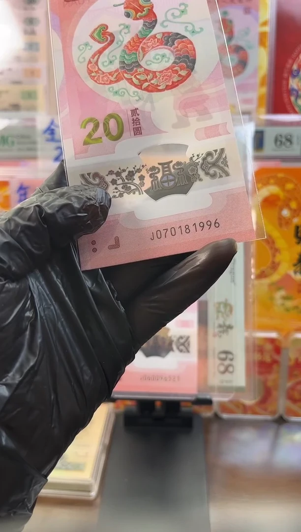 塑料年份号金钩号  07018 1996 单张按图发货