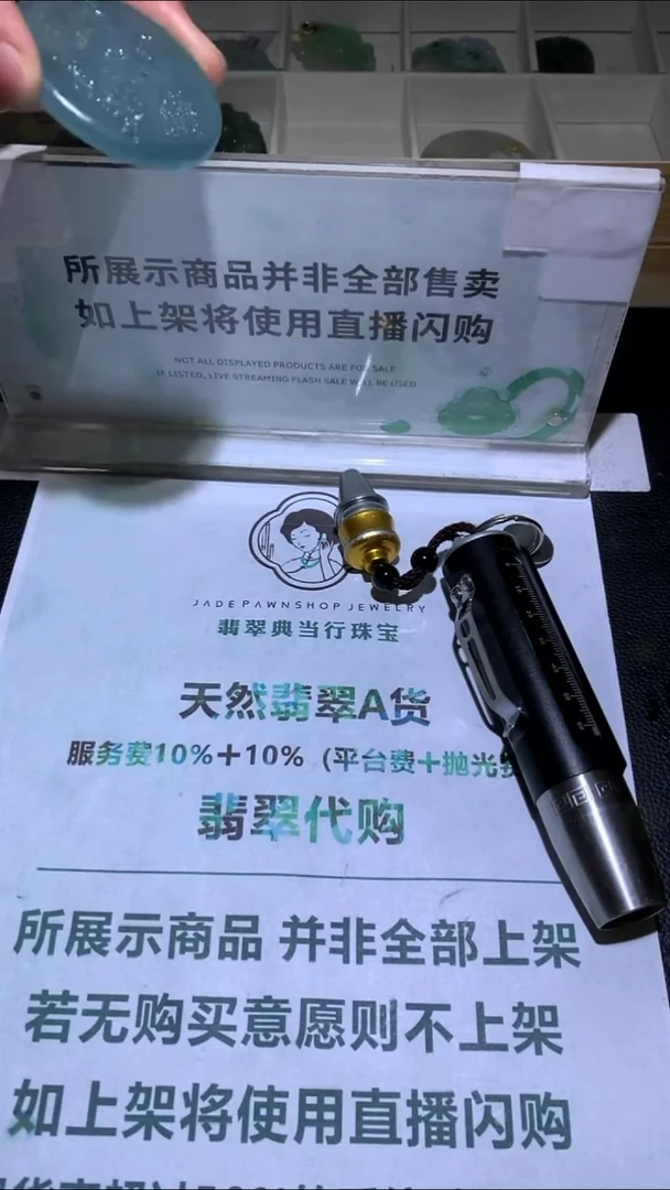 未镶嵌定制翡翠逸*~-毛货-不退不换-