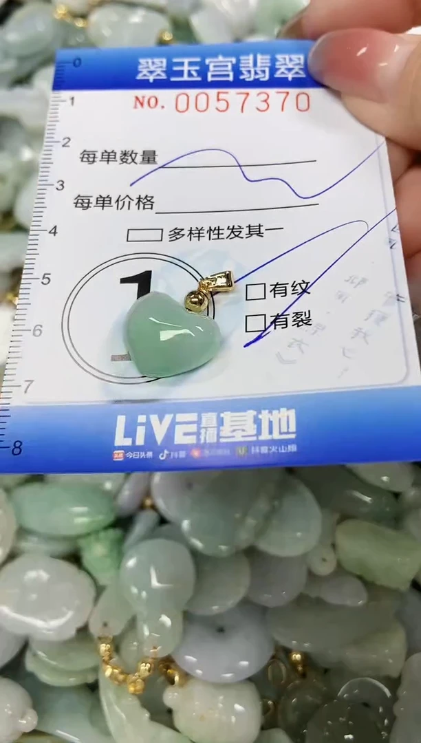 【闪购商品】翡翠颈饰未镶嵌闪购0057370