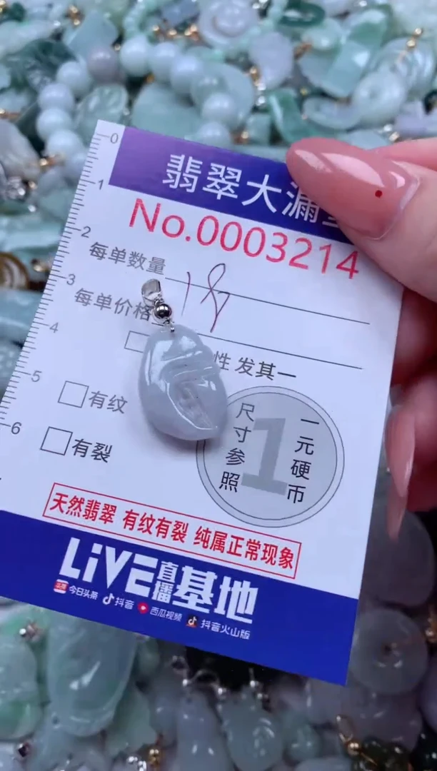 翡翠未镶嵌吊坠(不含链)3214