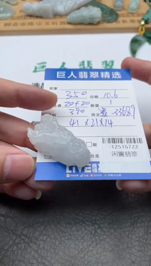 颈饰未镶嵌翡翠多人-12516722