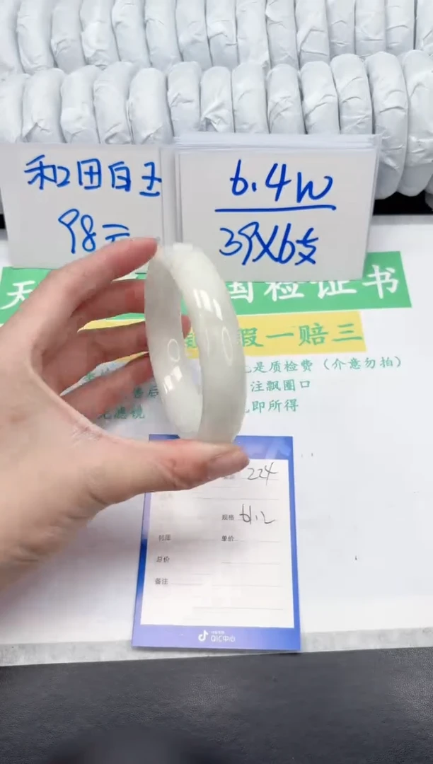 【闪购商品】和田玉手镯未镶嵌224-61.2