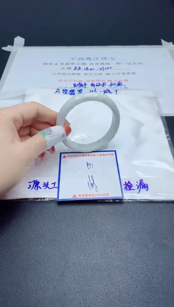 【闪购商品】翡翠手镯未镶嵌我