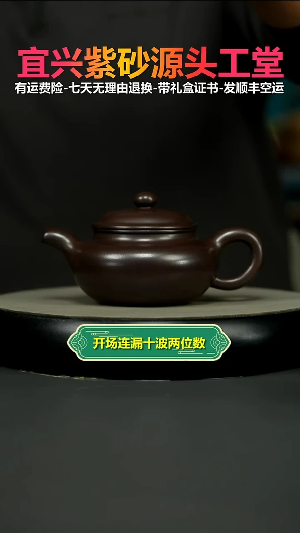 茶壶紫砂百目黑星紫泥仿古240CC
