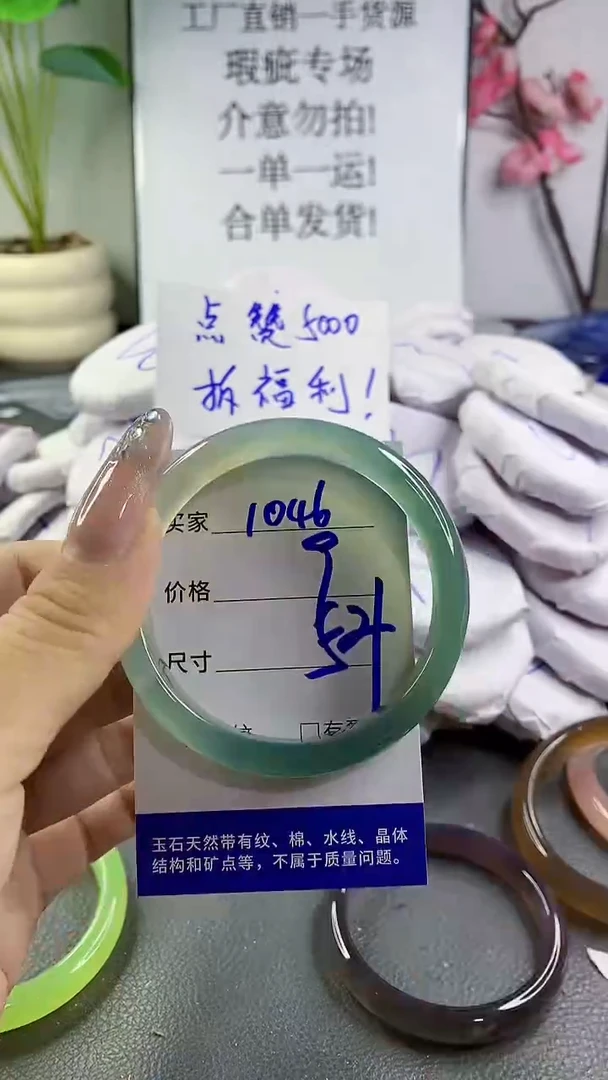 玛瑙/玉髓手镯未镶嵌1046