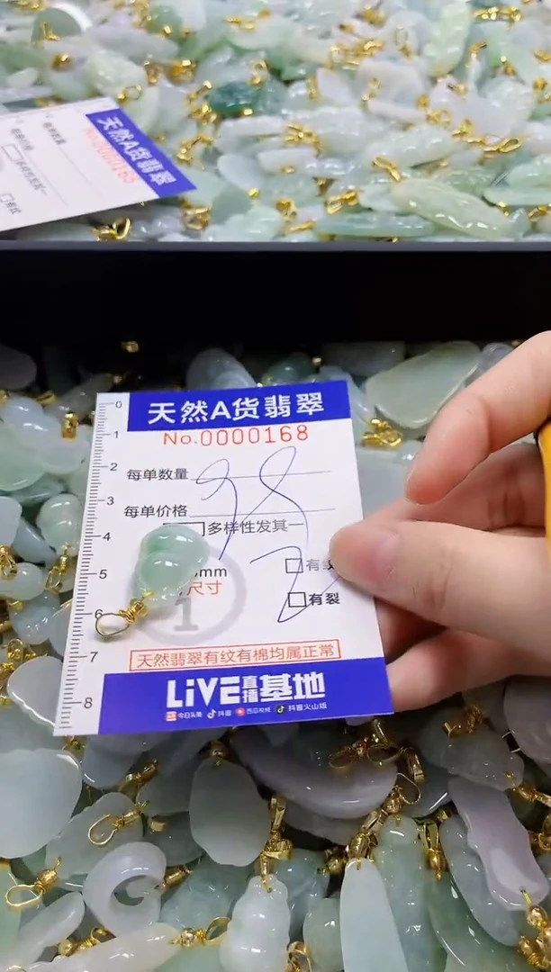 颈饰未镶嵌翡翠天然A货翡翠