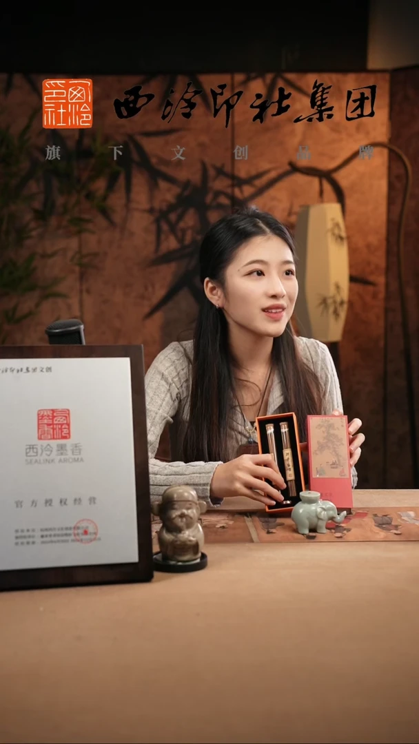 1@@@@西泠印象专属闪购链接