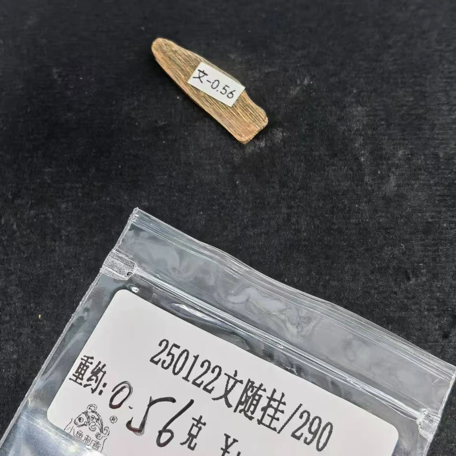 重约0.56克  250122文随挂/290（挂）天然木艺