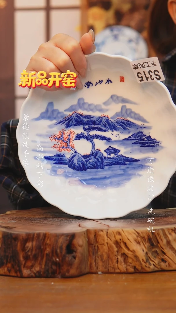 其他315高白泥盘子