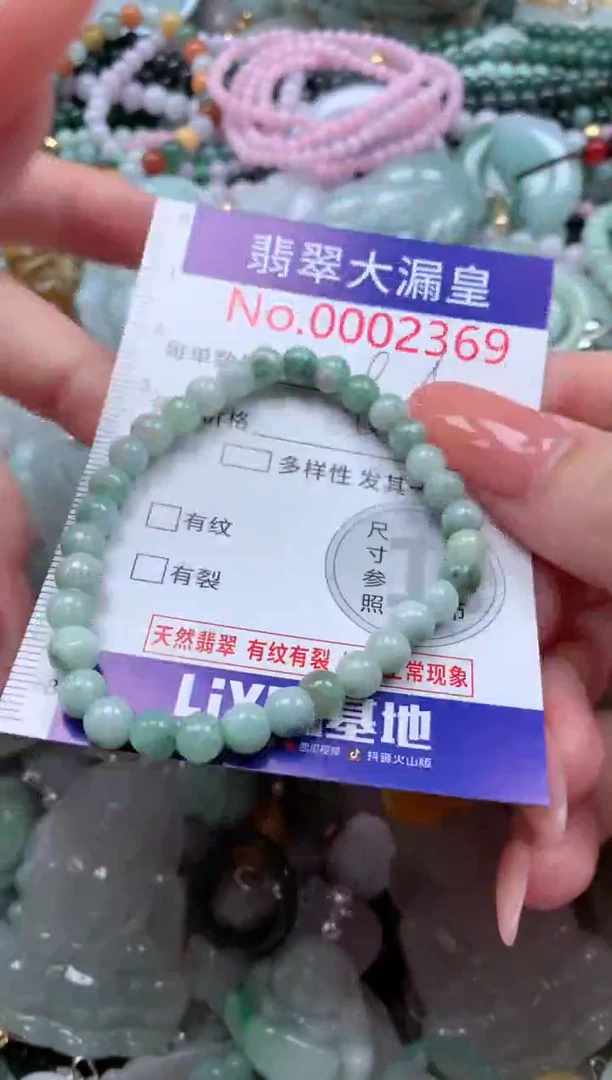 翡翠未镶嵌吊坠(不含链)369