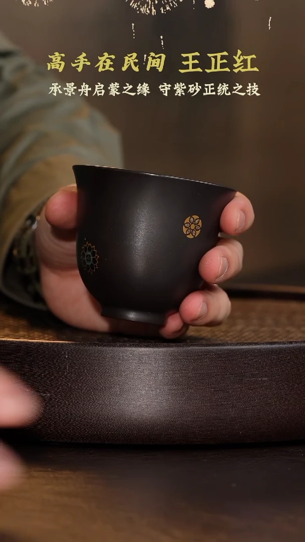 皮球花杯-石黄-TL0030