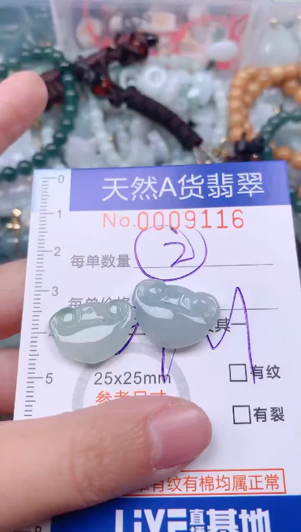 【闪购商品】翡翠挂件未镶嵌00009116