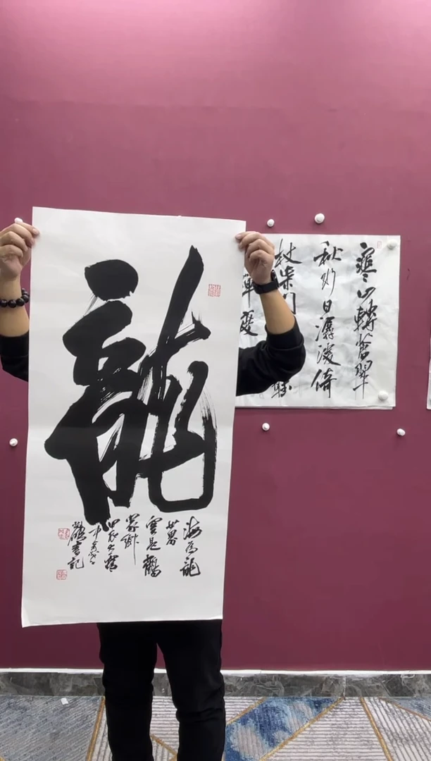 【闪购商品】书法福利书法作品