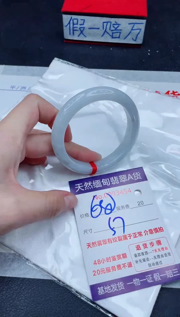 未镶嵌手镯翡翠680.00