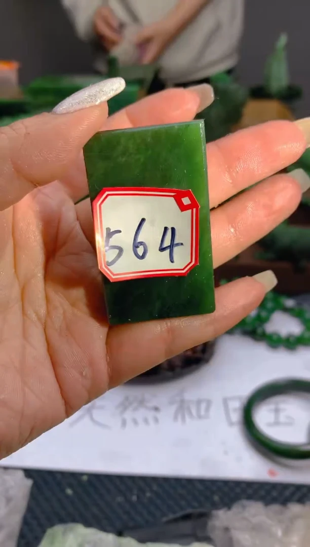 【闪购商品】和田玉珠宝半成品未镶嵌1