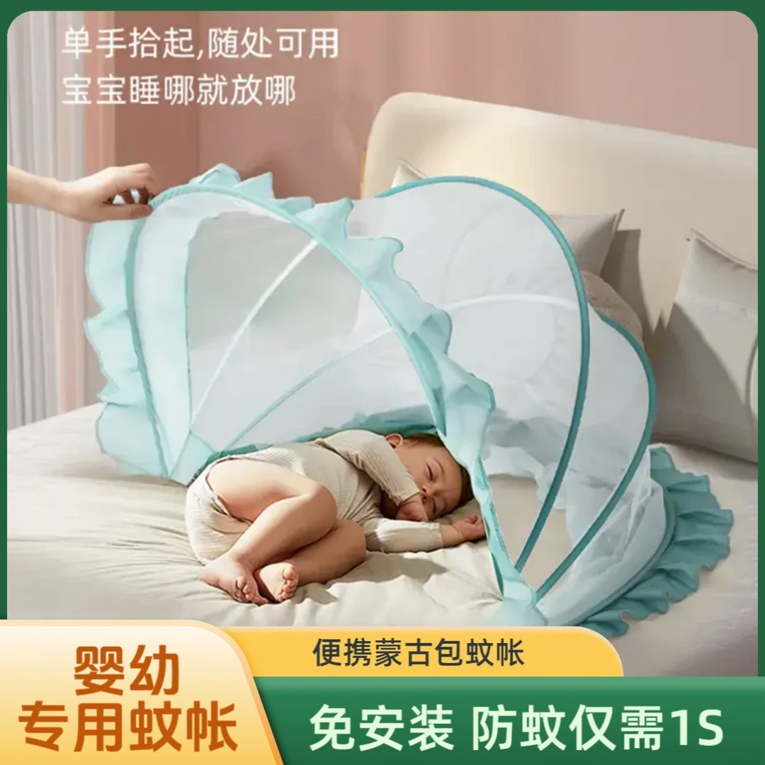 婴儿床上专用蚊帐防蚊罩可折叠宝宝新生儿小孩免安装便携蒙古包式