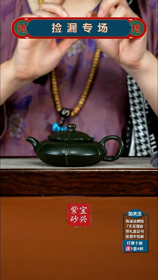 茶壶紫砂蒋静明绿泥描金荷叶莲欢200CC
