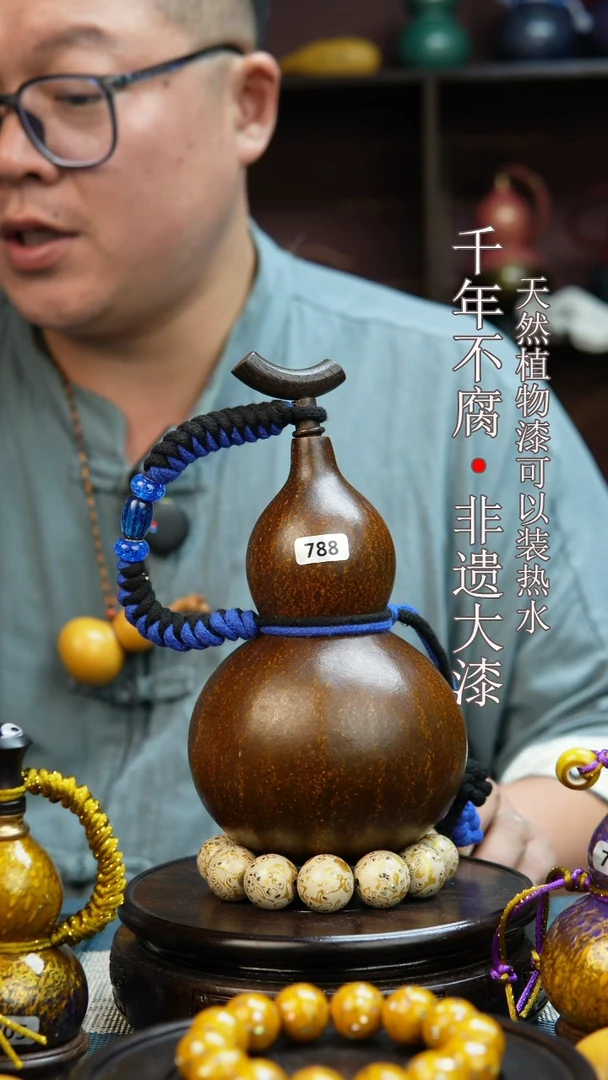 788非遗大漆酒葫芦一物一价（送底座漏斗等饰品）1.2