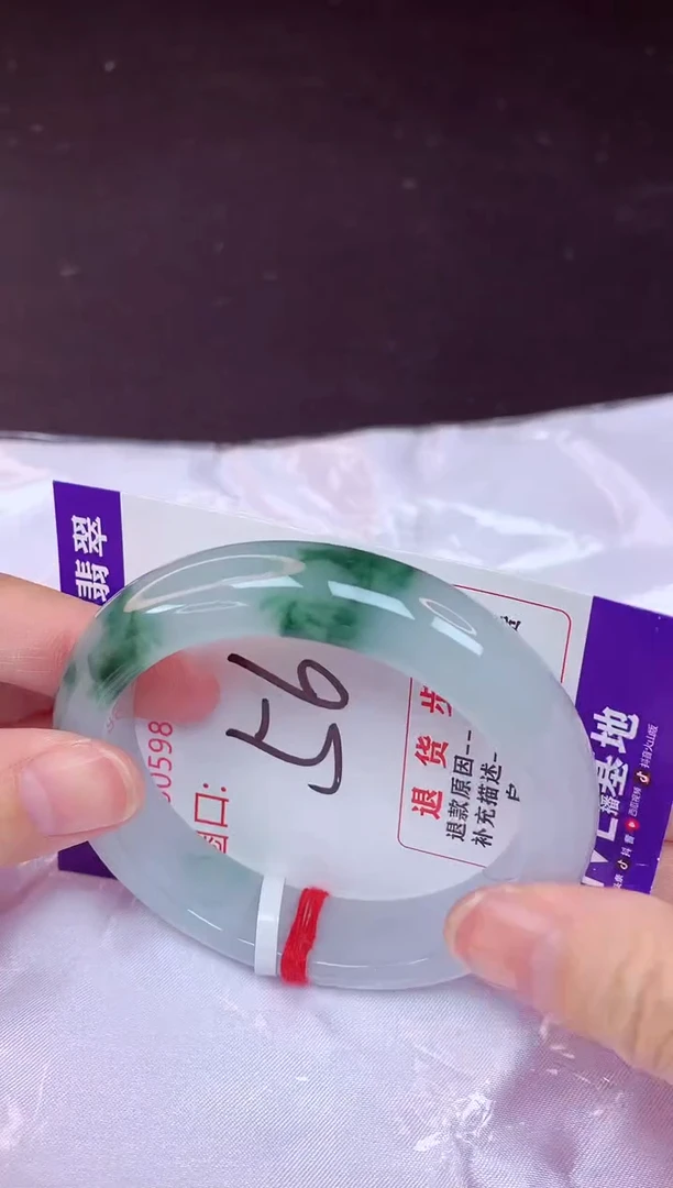 未镶嵌手镯翡翠56(48小时鉴赏期 )